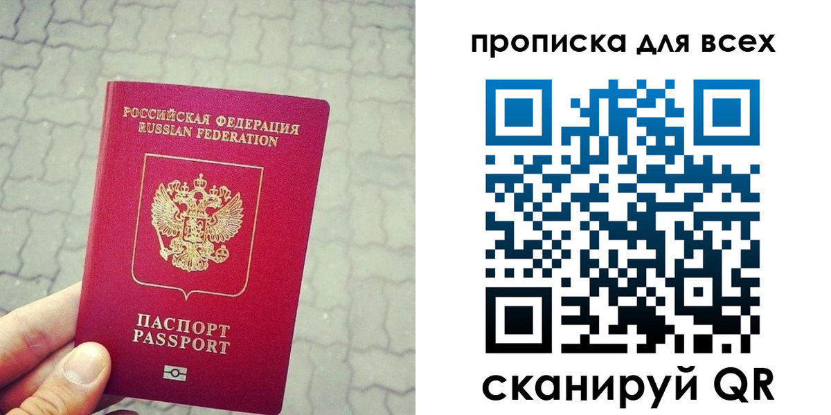 временная регистрация недорого в Ростове-на-Дону