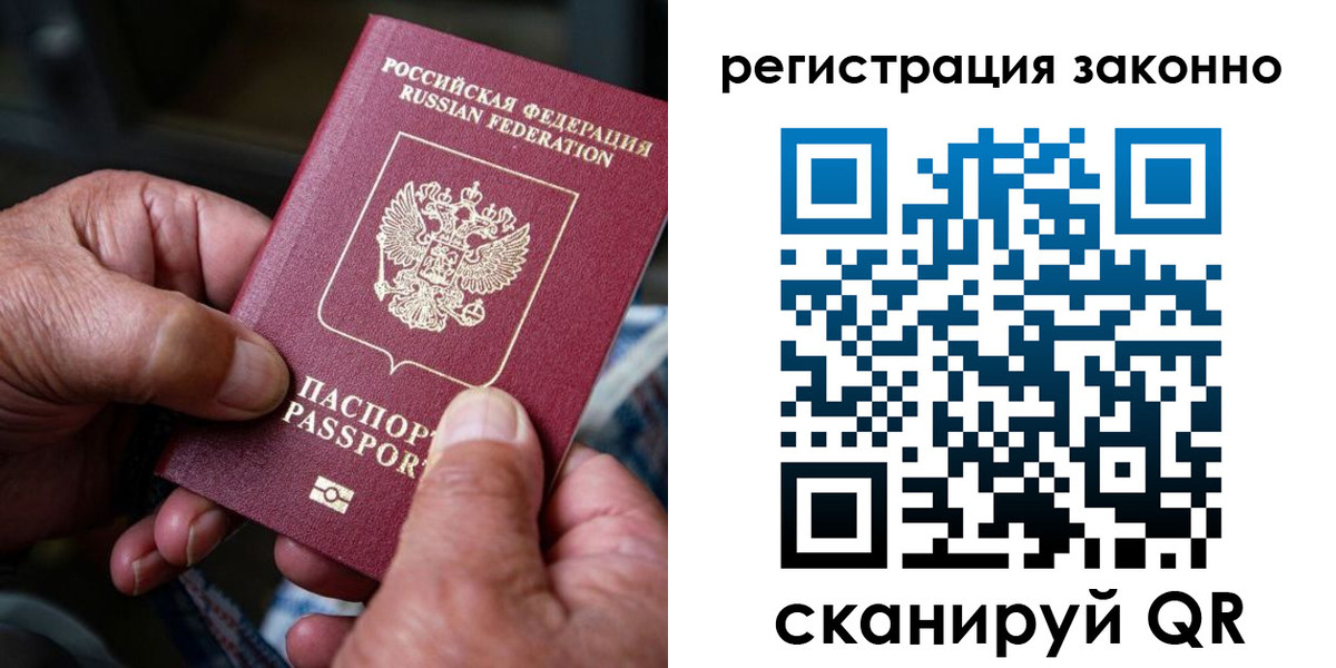 временная регистрация законно в Ростове-на-Дону