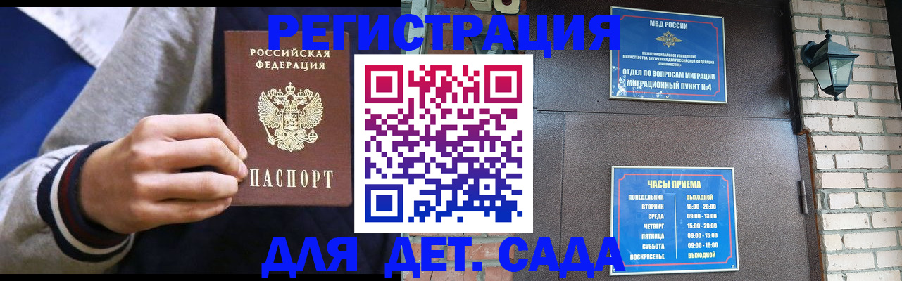 временная регистрация для всех в Ростове-на-Дону